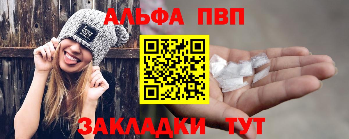 A-PVP крисы CK  Вход с VPN  APVP крисы CK  Alpha-PVP СК КРИС  Лиски 
