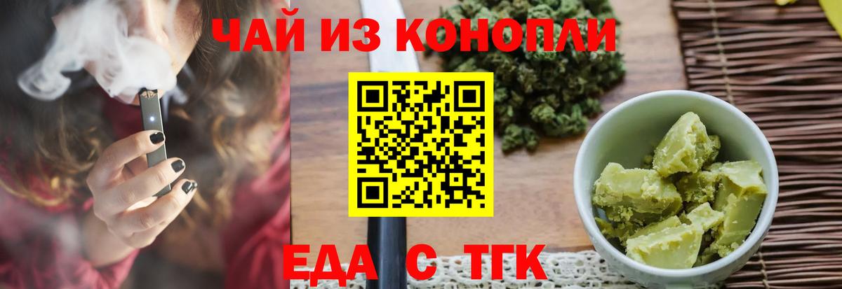Cannafood марихуана  Вход с VPN  Лиски 