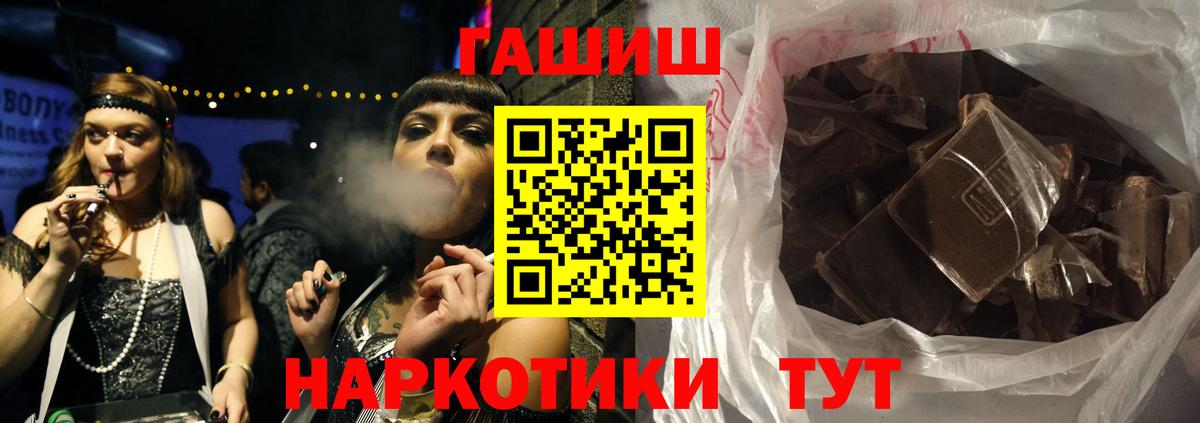 ГАШИШ индика сатива Лиски