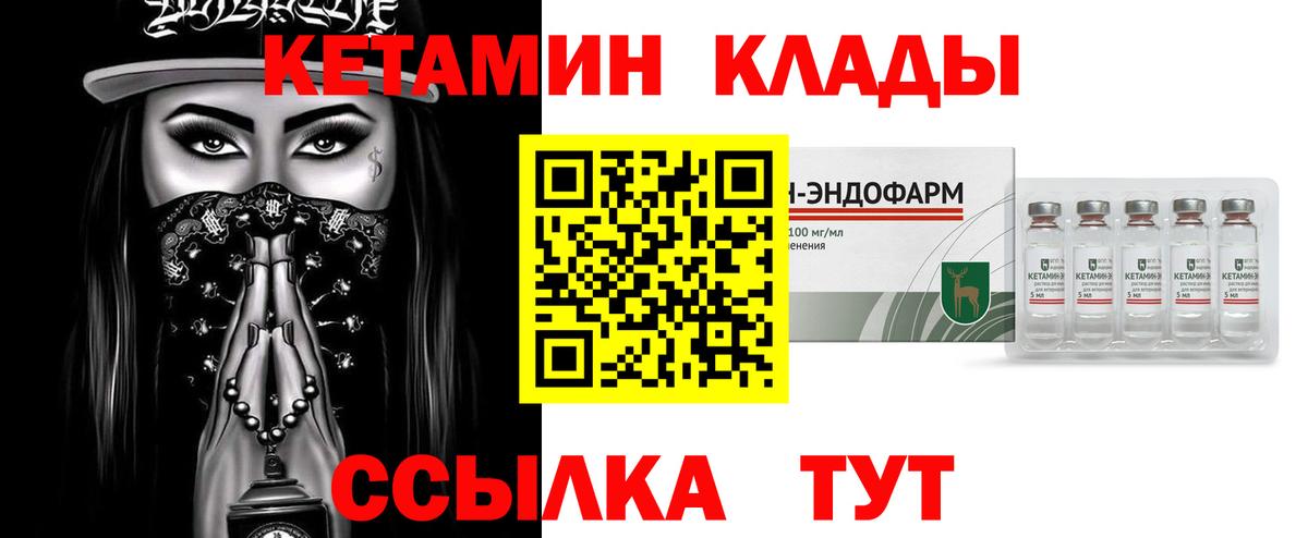 Лиски  Кетамин VHQ  Вход с VPN  Кетамин VHQ 