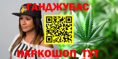 каннабис Волжск