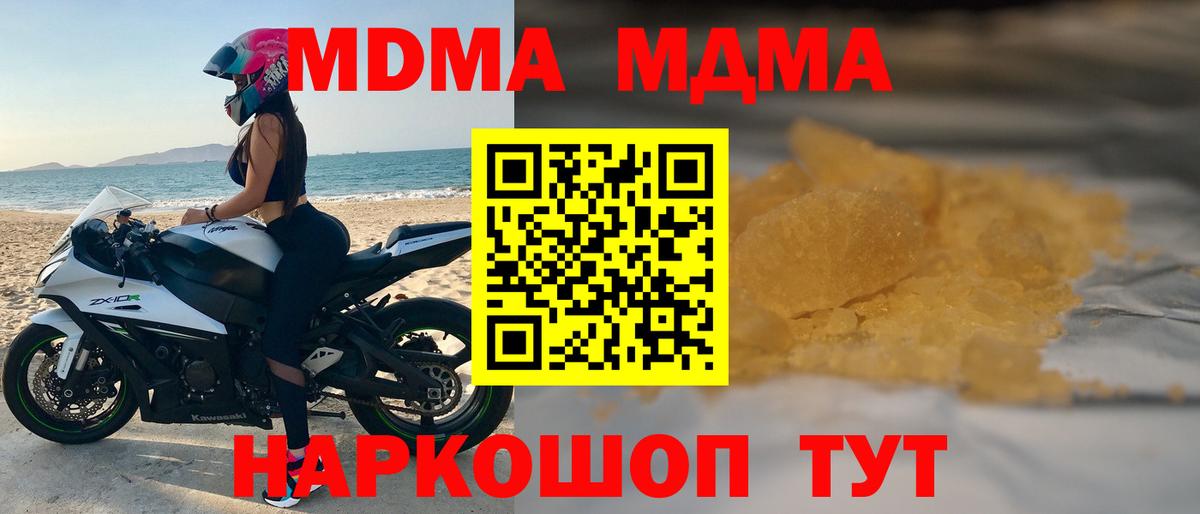 MDMA  МДМА Molly  Лиски  Вход с VPN  MDMA кристаллы 