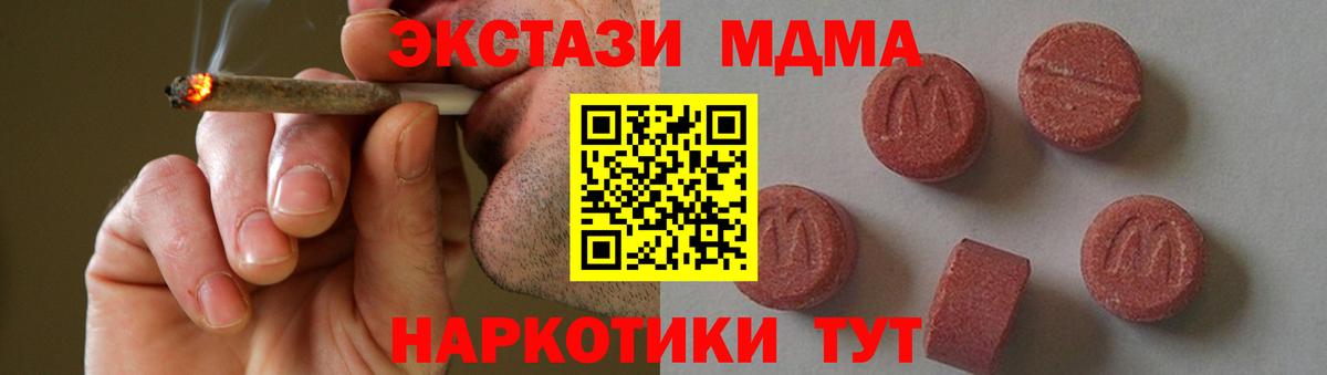 MDMA кристаллы Лиски