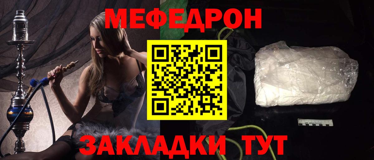 Мефедрон  Меф мяу мяу  Лиски  Вход с VPN  Мефедрон мука 