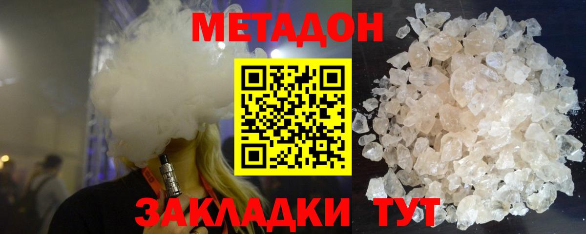 Лиски  Метадон белоснежный  Вход с VPN 