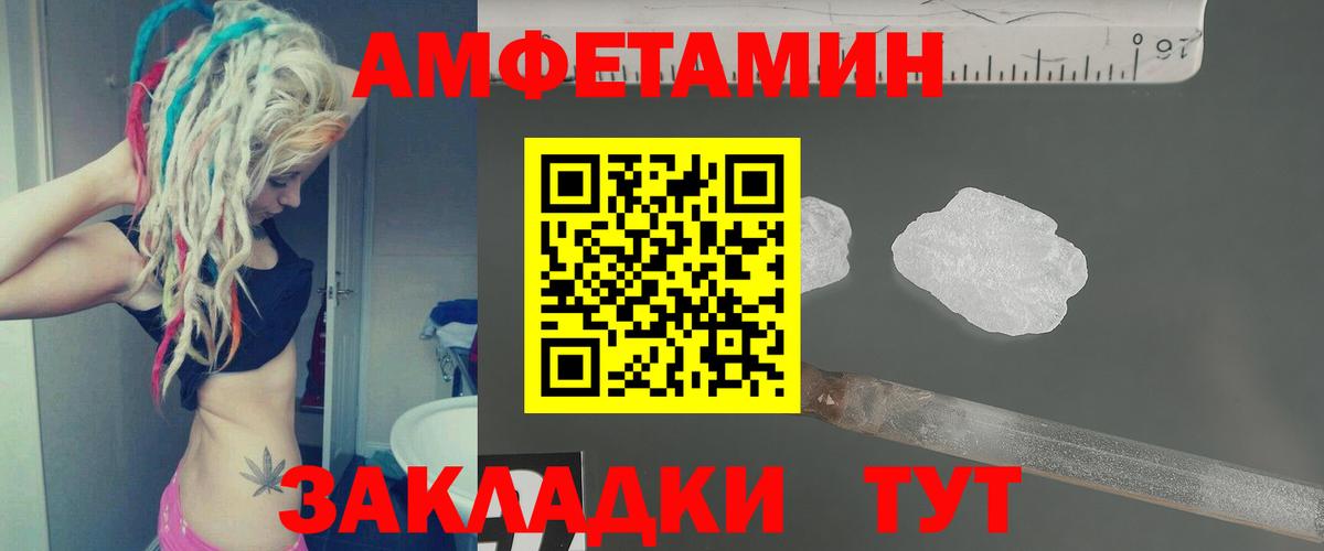 МЕТАМФЕТАМИН мет  Вход с VPN  Лиски 