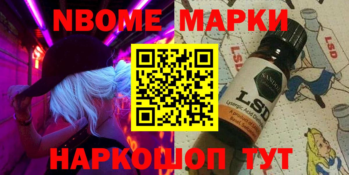 Лиски  закладки  Вход с VPN  Марки NBOMe 1,5мг  Марки 25I-NBOMe 