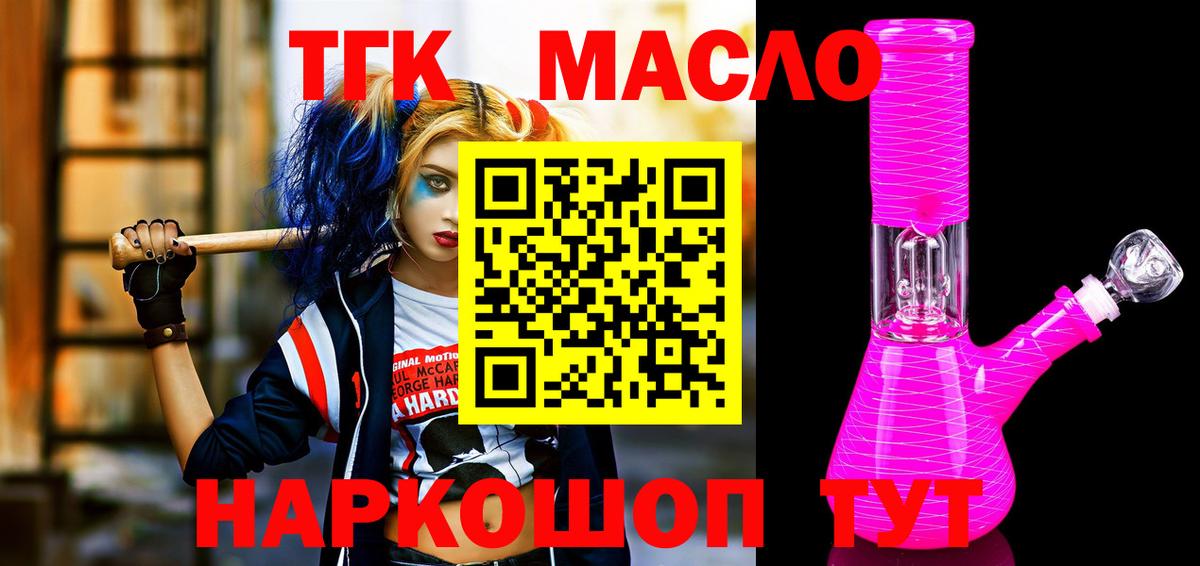 Лиски  Дистиллят ТГК концентрат  Вход с VPN  ТГК вейп 