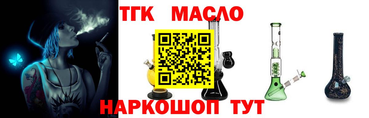 Дистиллят ТГК гашишное масло Лиски